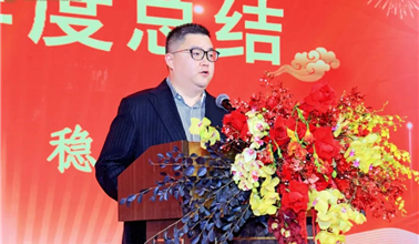 2024永安建设集团年会盛典圆满召开
